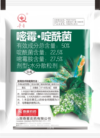 50%嘧霉·啶酰菌水分散粒劑（DF）